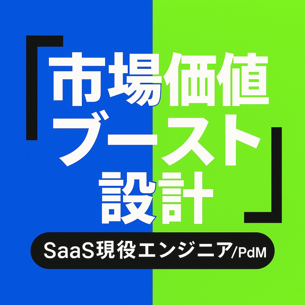 あなた専用のAI開発実務型ロードマップを作成します AIを"正しく"使えば最強の力が手に入れられます イメージ2