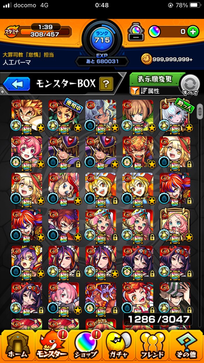モンストでの運極作り攻略のお手伝いを致します 適正キャラ、運枠でお手伝い致します。楽しく周回しましょう！ イメージ2