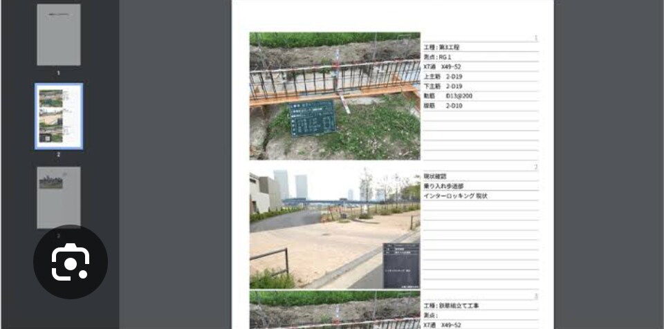 経験豊富な一級施工管理技士が写真帳作成をします 現場が終わってから大変な施工管理に イメージ1