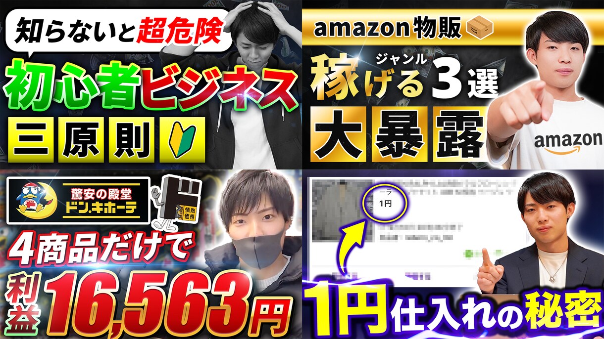 ついクリックしたくなる魅せるサムネイルを制作します 納品スピードと文字を配置してからの装飾に自信があります！ イメージ3