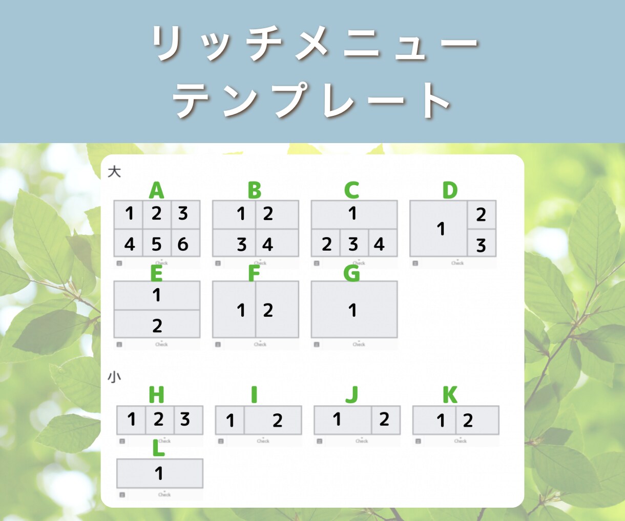 魅力的で集客できるLINEリッチメニュー作成します 公式アカウントを最大限活用！集客につなげるお手伝いをします！ イメージ3