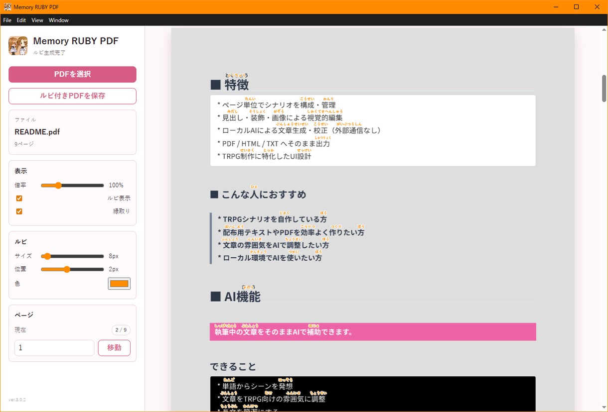 面倒なPC作業をラクにする専用ツールを作ります 「これ面倒」を、あなた専用ツールで解決 イメージ3