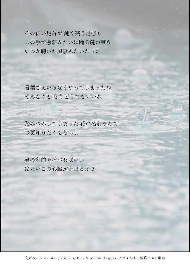 あなたの音楽に優しい言葉で寄り添います どこかつめたく、切なく。それでもどこかあたたかい。 イメージ7
