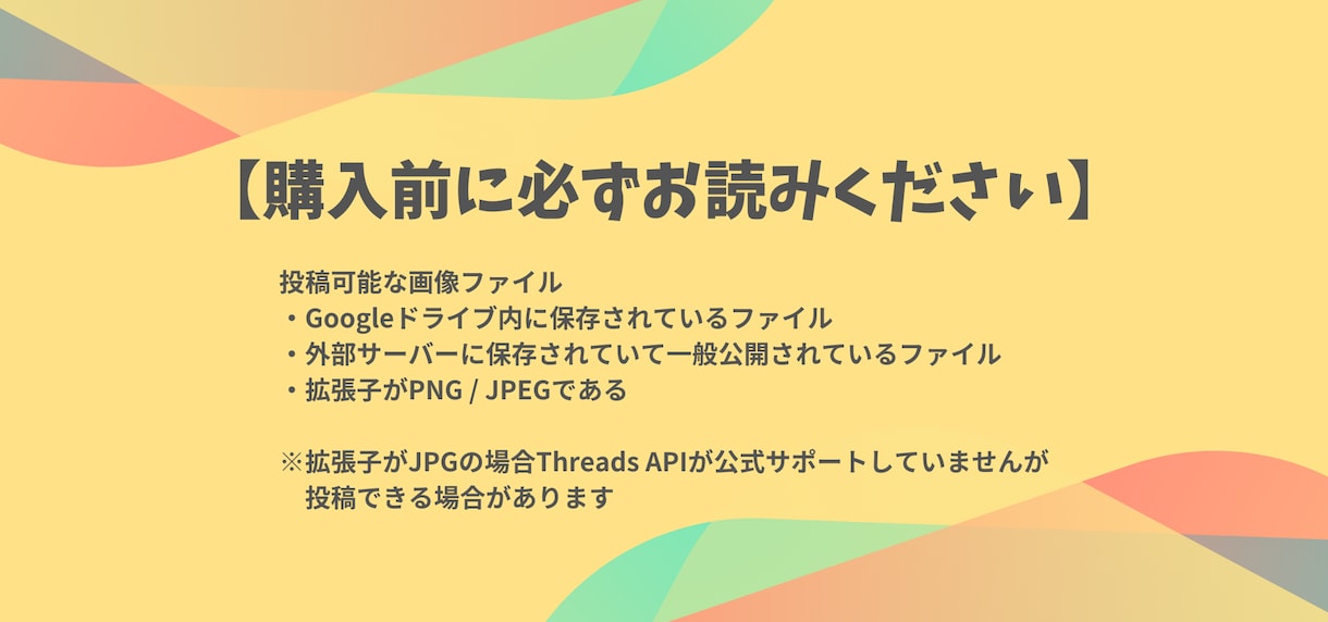Threads自動投稿システムを販売します Threadsをビジネスに活かそう!! イメージ3