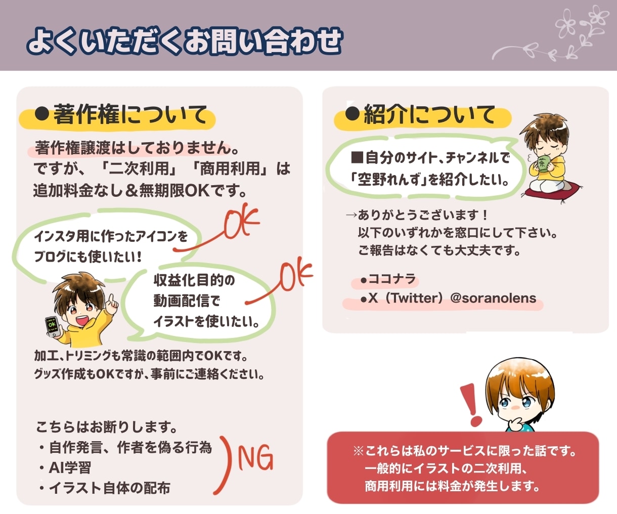 漫画調でアイコン、イラスト、似顔絵を描きます 立ち絵、表情差分、配信、歌ってみた、イラスト全般OK イメージ6