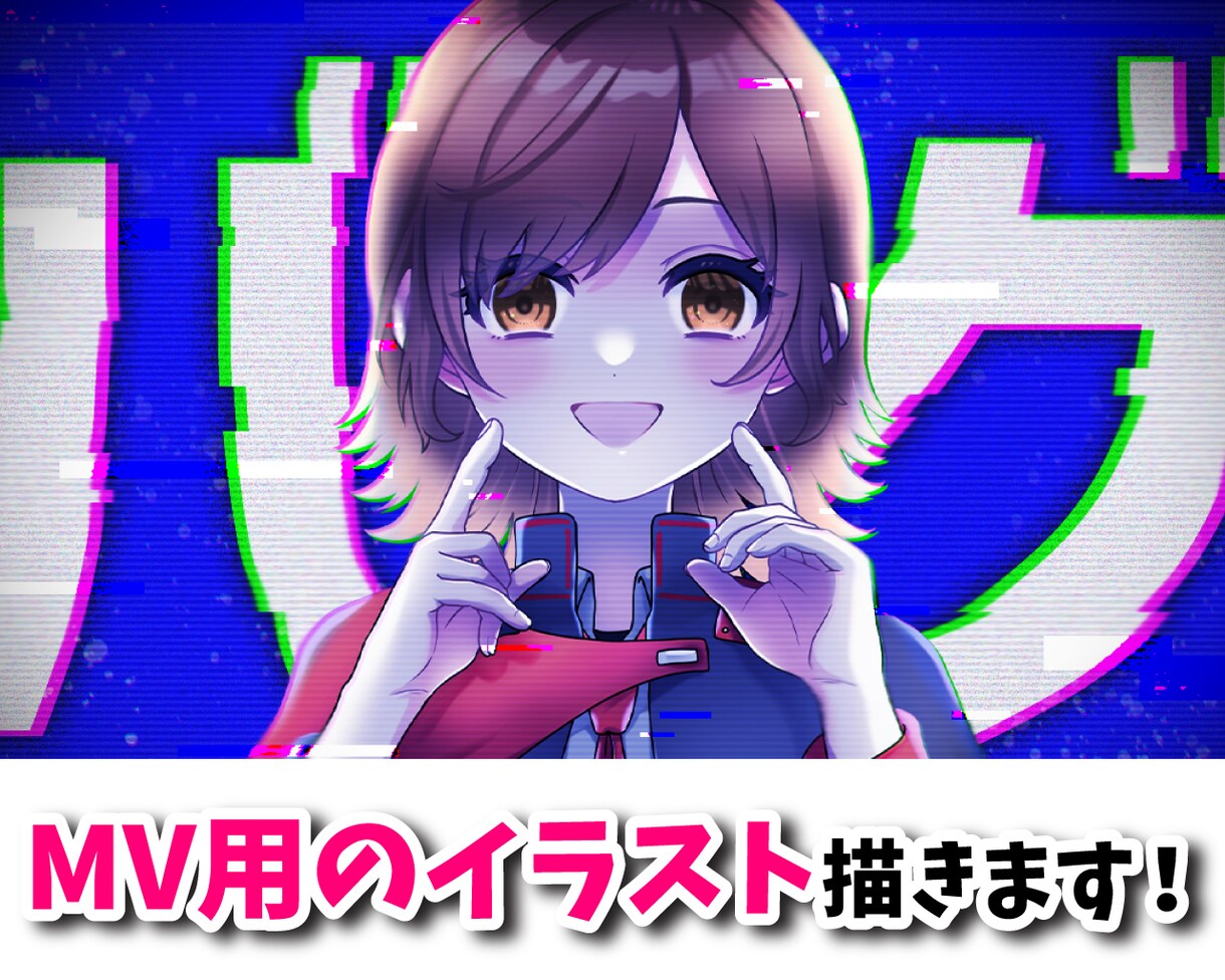 歌ってみたのイラストを描きます あなたの歌ってみたにオリジナルのイラストを添えます♪ イメージ1