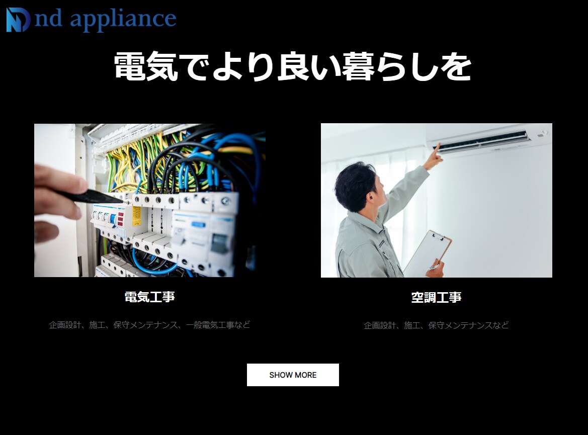 AIを利用してオシャレなホームページを作成します コミコミ価格で維持管理の方法まで対応致します！ イメージ6