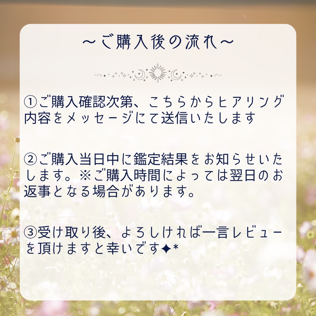 リピーター様♡彼の今の本音と未来をサクッと占います 【500文字】彼の今の気持ちと直近の流れを分かりやすくお届け イメージ2