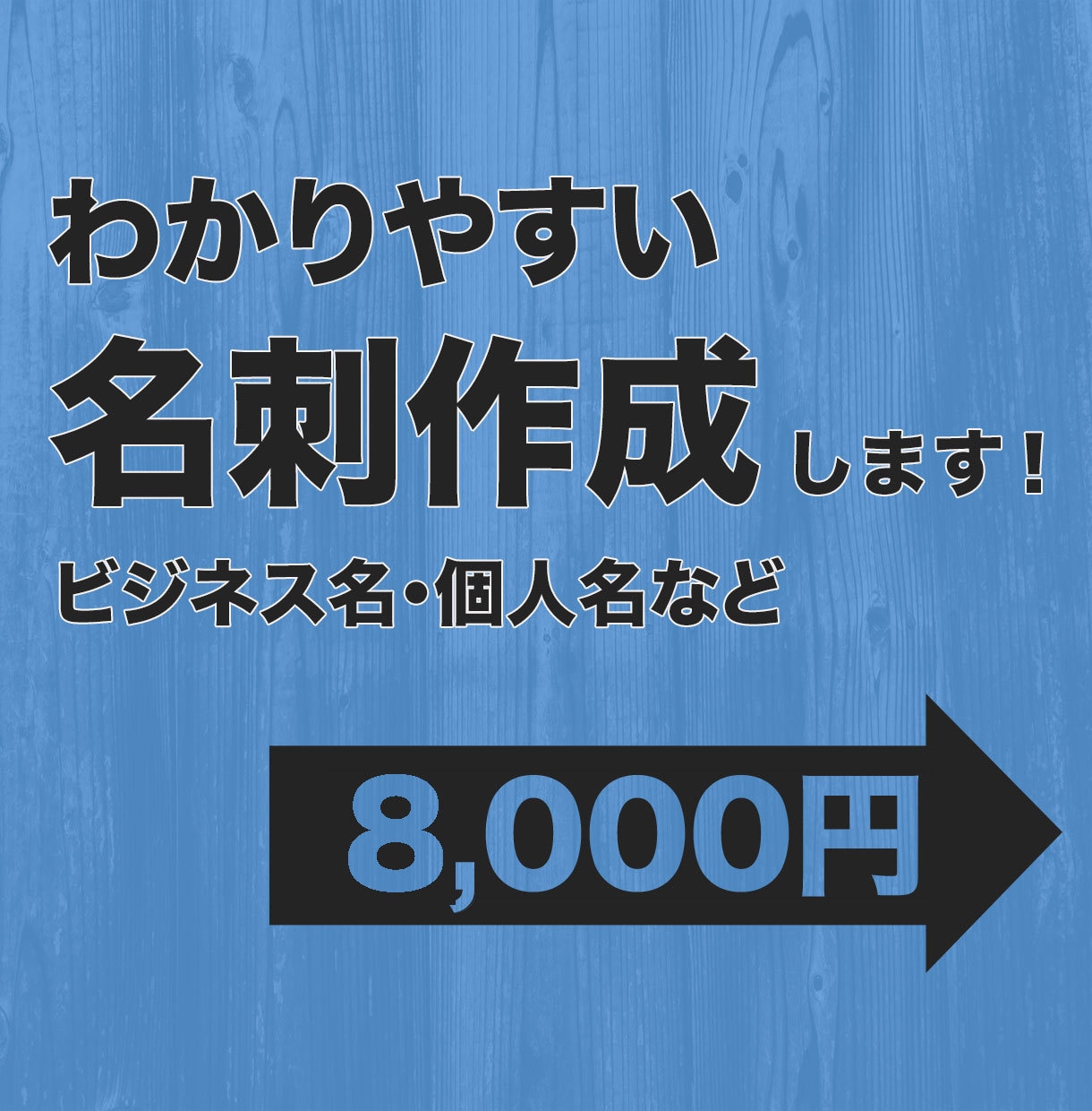 名刺・カード作成します ビジネス、個人、サークルなど、なんでも！ イメージ1