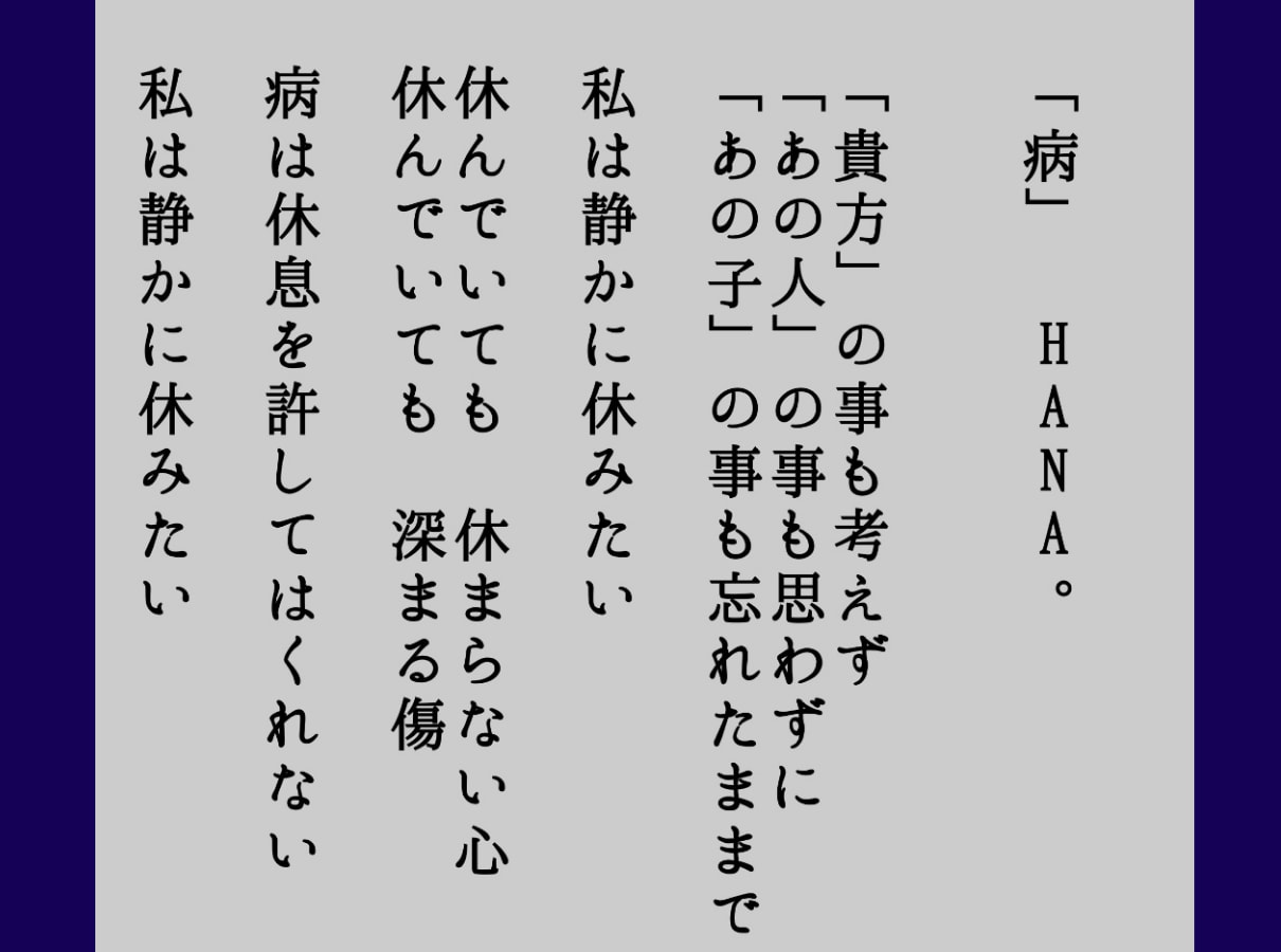 リアルひきこもりな私とお話してくださる方募集します 病気療養中の為、同じ境遇の方からのお電話お待ちしております。 イメージ5