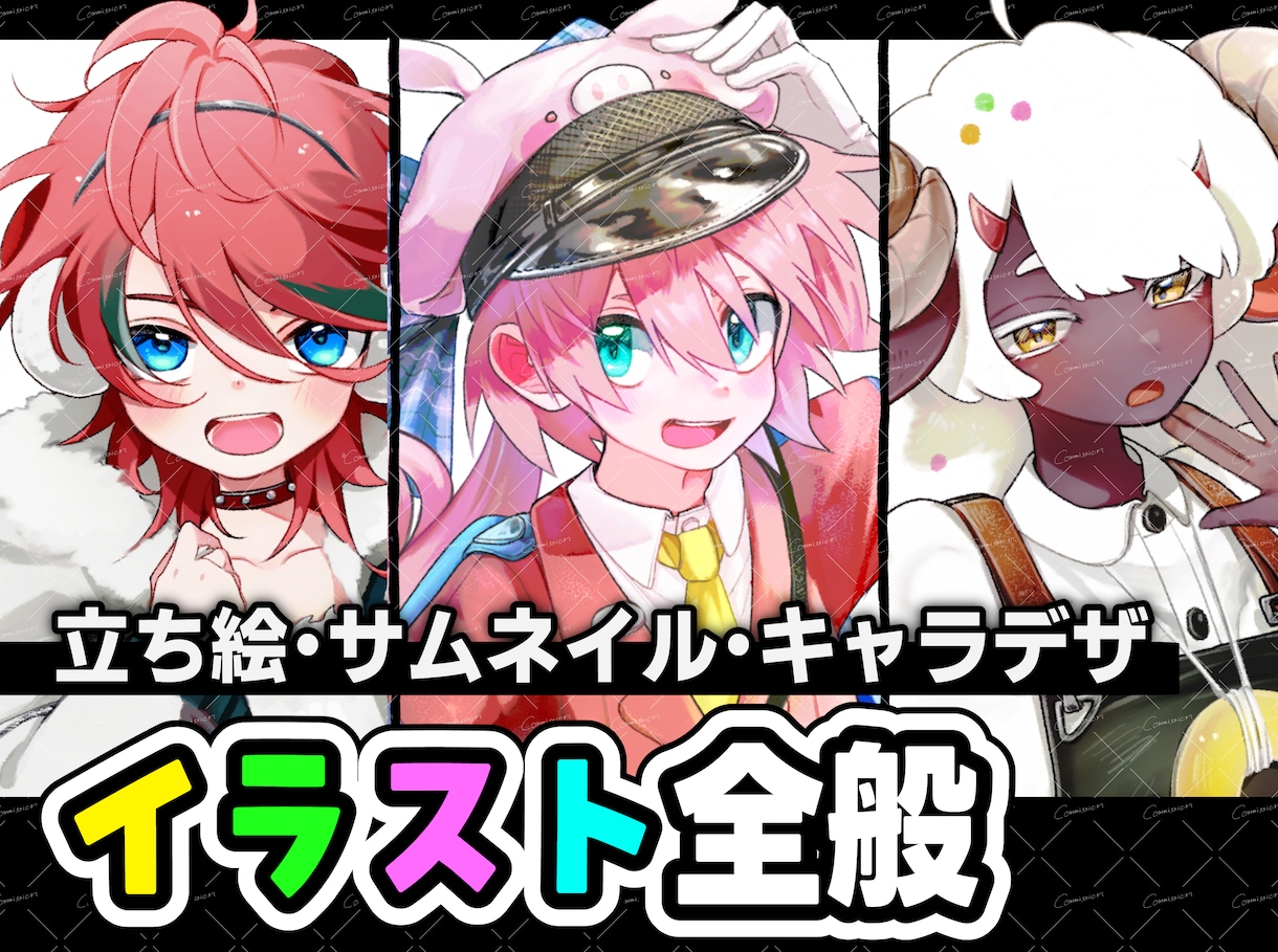 企業実績有‼️可愛い立ち絵一枚絵キャラデザできます 少年少女の絵はお任せください！！ イメージ1