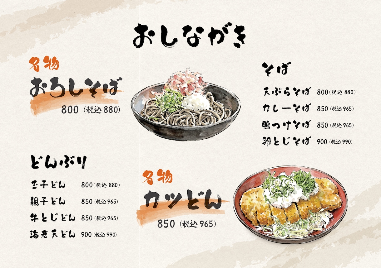 実績あるデザイナーがメニュー表・POPを作ります ◆居酒屋、和食、定食屋、寿司、天ぷら、海鮮　◆イラスト作成も イメージ2