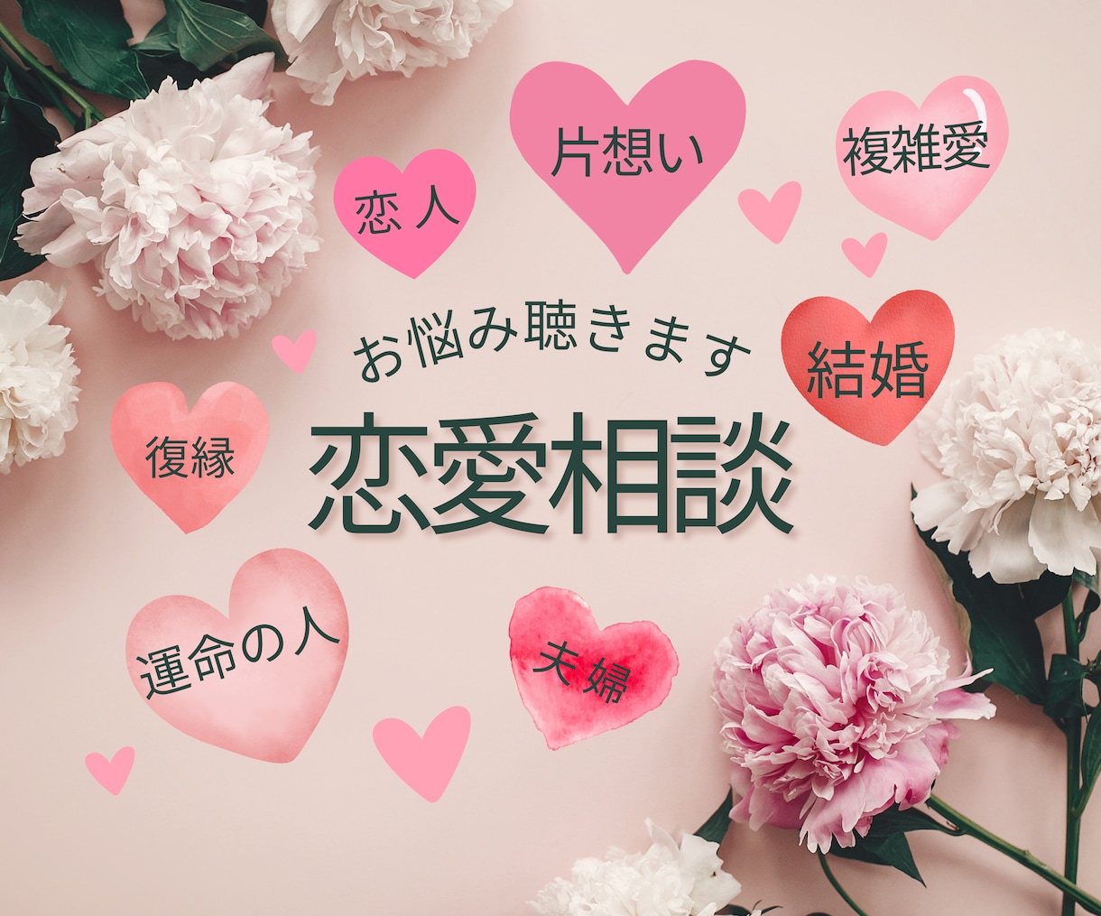 恋愛運期を読み解き分析♡最高の恋愛の未来へ進みます クリスマスまでに最高の恋愛を!最適なプロセスをお届けします! イメージ3