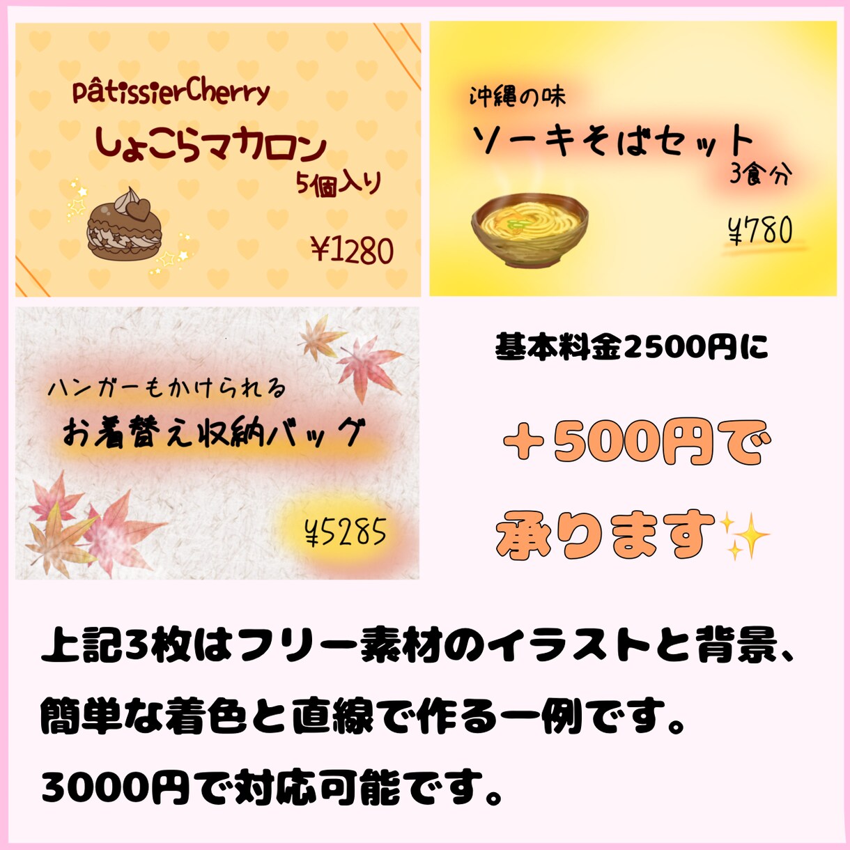 商用OK★POP、プライスカードつくります 【10枚2500円〜】手書きイラスト入りも選べます！ イメージ4
