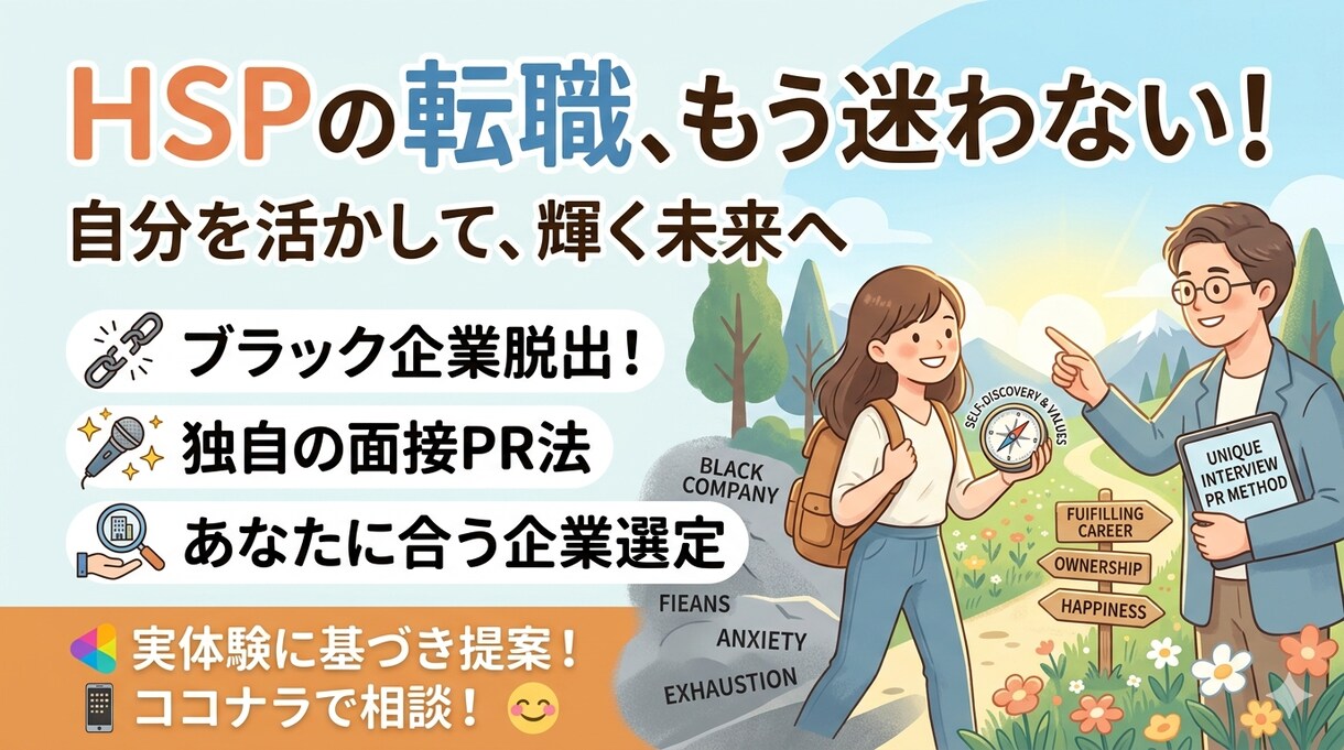 もうだまされたくない方の転職をサポートします 企業案件ではないからこそ、本当の選定方法が伝えれる。 イメージ1