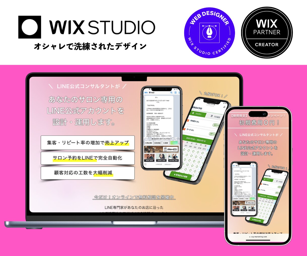 Wix認定Webデザイナーがホームページ作成します Wix Studioでオシャレなホームページを制作いたします イメージ5