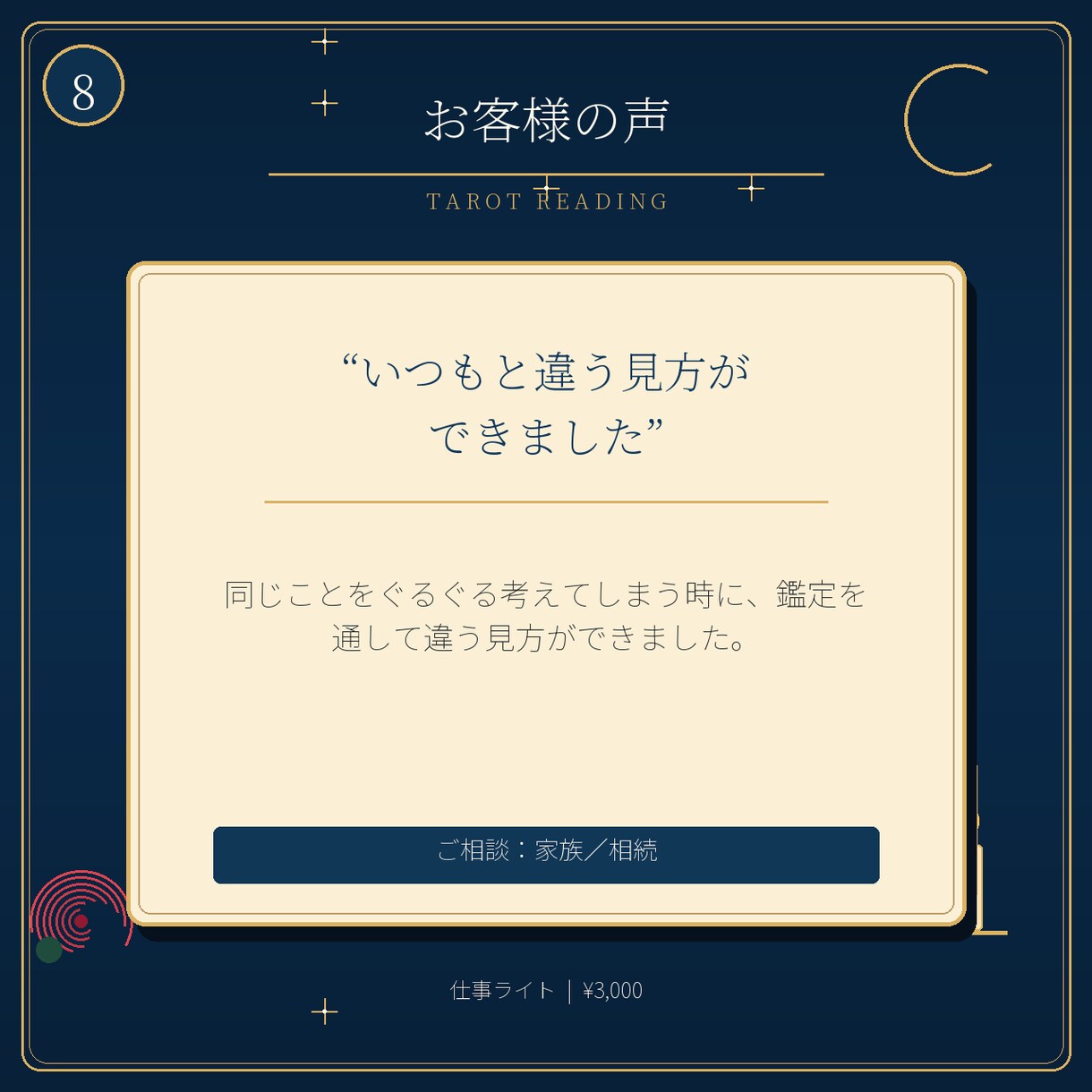 今の仕事、辞める？残る？答えを読み解きます 続ける・変えるの二択で止まらず次の一歩を整理 イメージ8