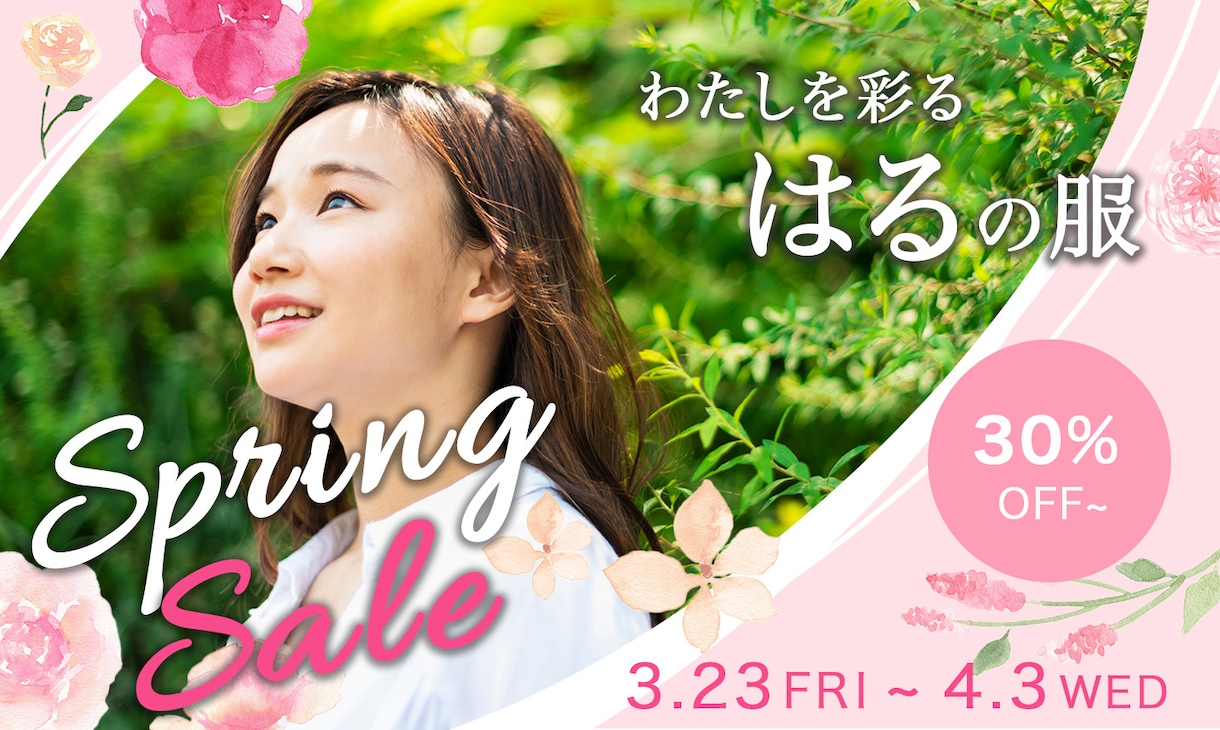 シンプル、キレイな女性の目を惹くWEB画像作ります バナー/ヘッダー/SNS/商品画像/アイキャッチ イメージ3