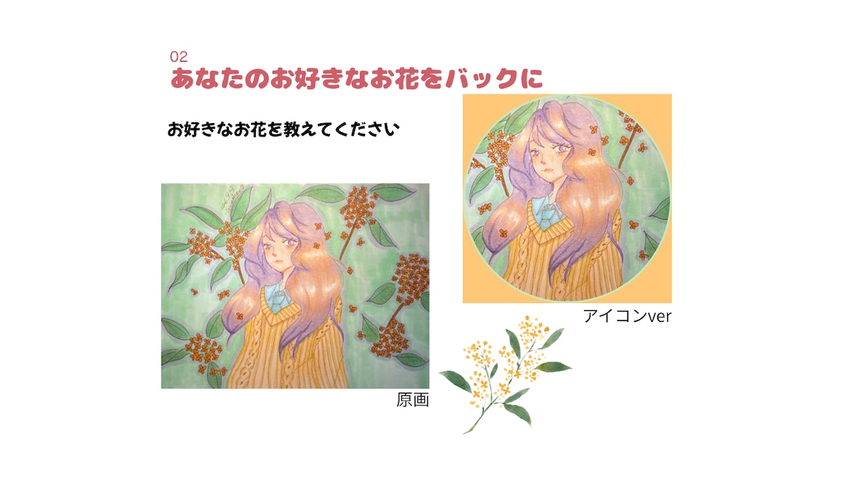 コピックであなただけのSNSアイコン描きます コピック+色鉛筆／世界にひとつだけのイラスト イメージ3