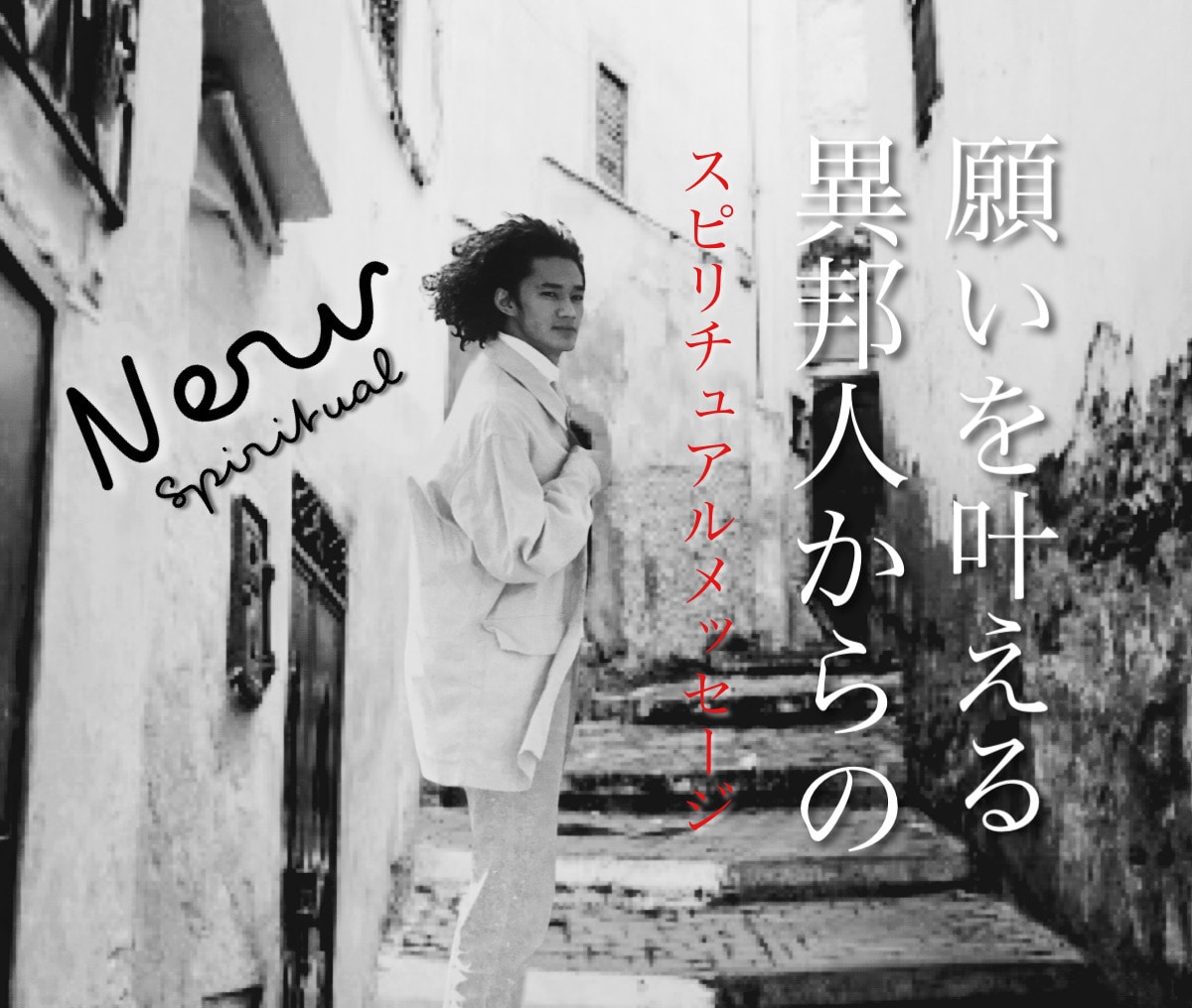 恋愛/仕事/金運【開運透視】八鏡占術恋花咲かせます 身の回りの霊感笑いで解決CLOUDY HEARTな深層ダイブ イメージ9