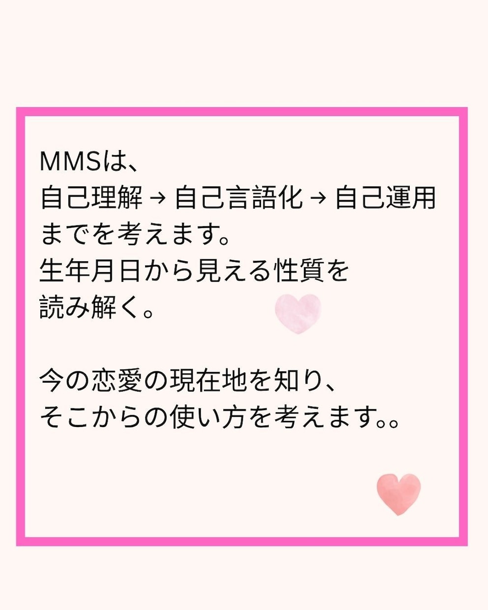 生年月日からあなたの恋愛と関係性の構造を分析します 【恋愛取扱説明書】｜相性と摩擦の発生条件を分析 イメージ8