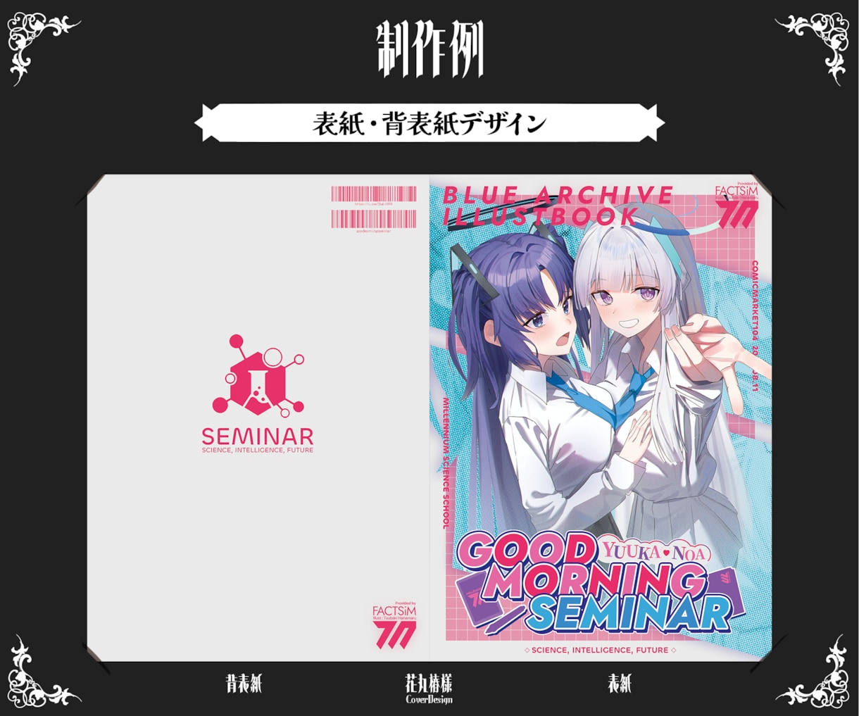 特別価格3名まで✴︎同人誌・電子書籍デザインします 同人誌や電子書籍などの表紙・ポスター・お品書きを一括おまかせ イメージ5