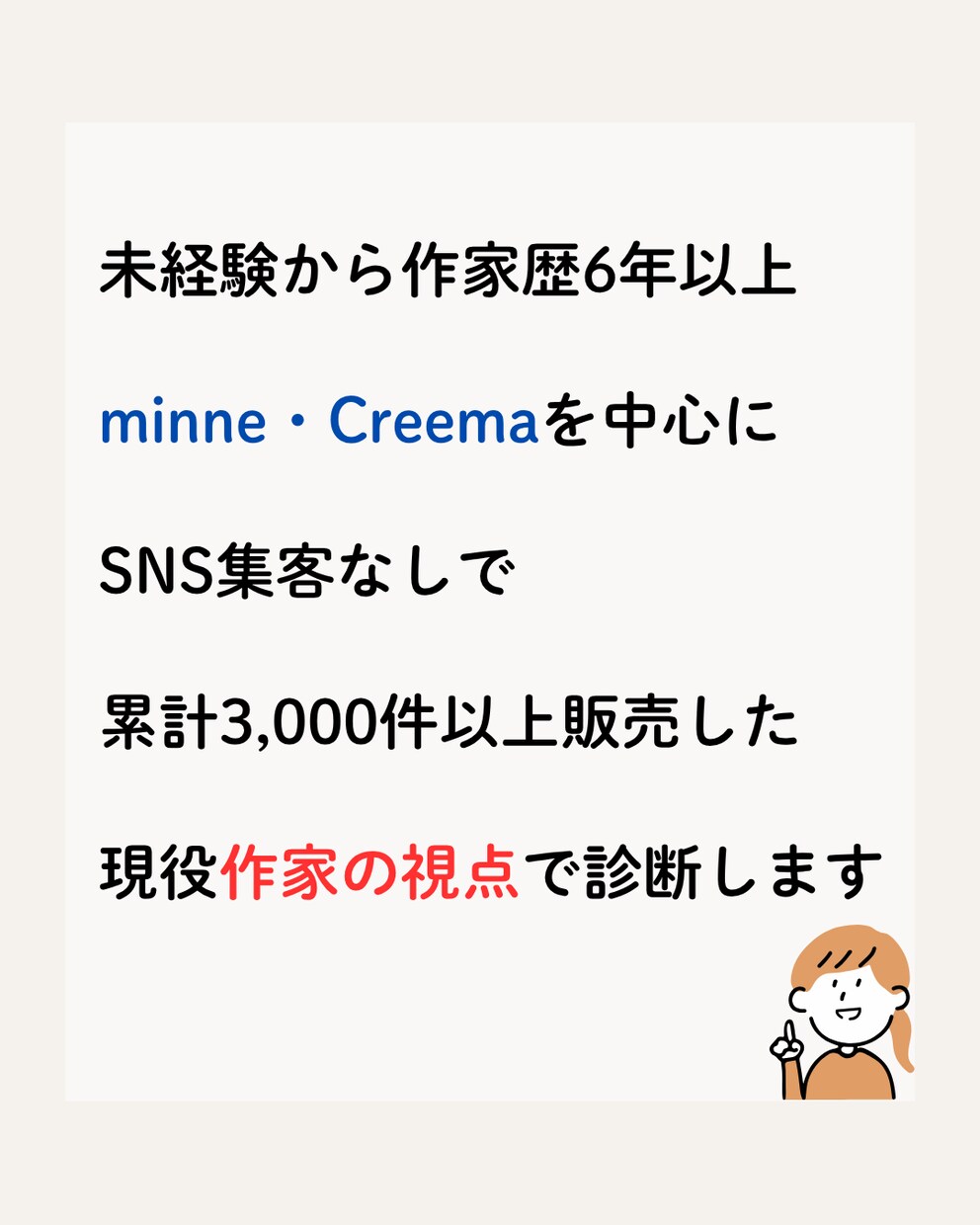 売れない原因を発見！ショップをやさしく診断します 現役作家が、改善の優先順位まで具体的にお伝えします イメージ4