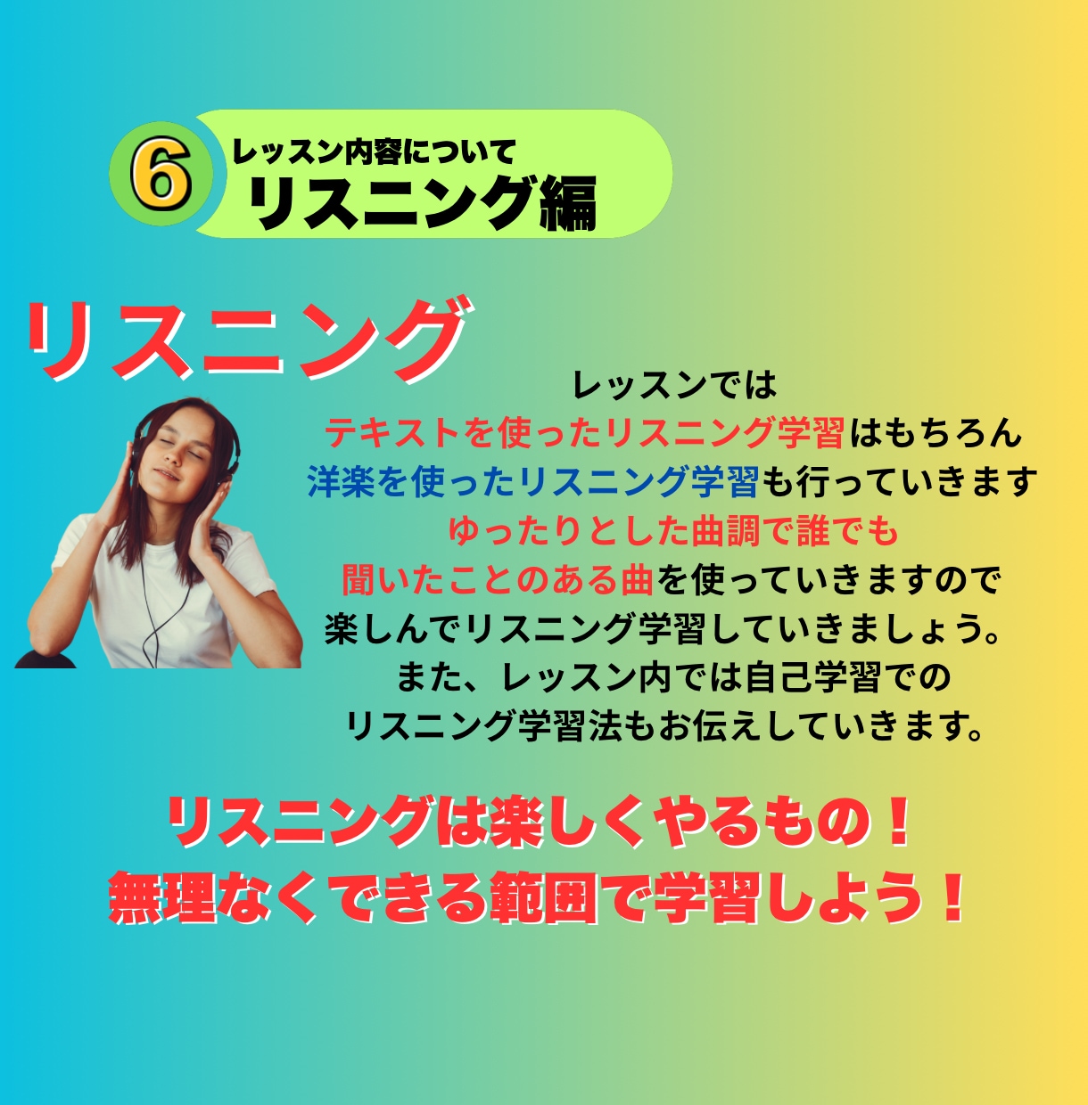 日常英会話習得コースが3,000円で体験できます いきなりレッスン受講するのが不安・心配な英語学習初心者の方へ イメージ10