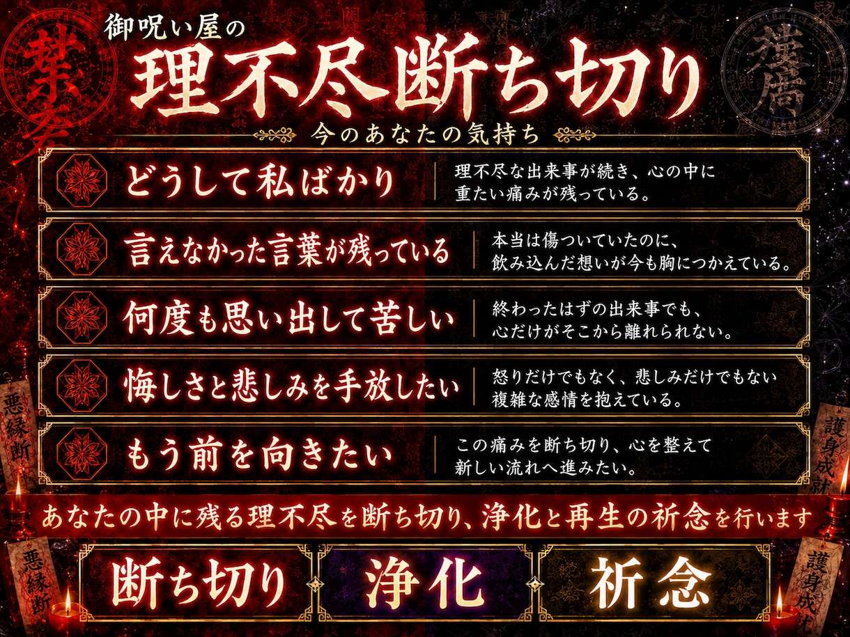 禁断速攻霊視＊断ち切り祈念＊痛みを光へ導きます あなたは十分傷つきました。呪詛返しなしで魂速攻開運します。 イメージ2