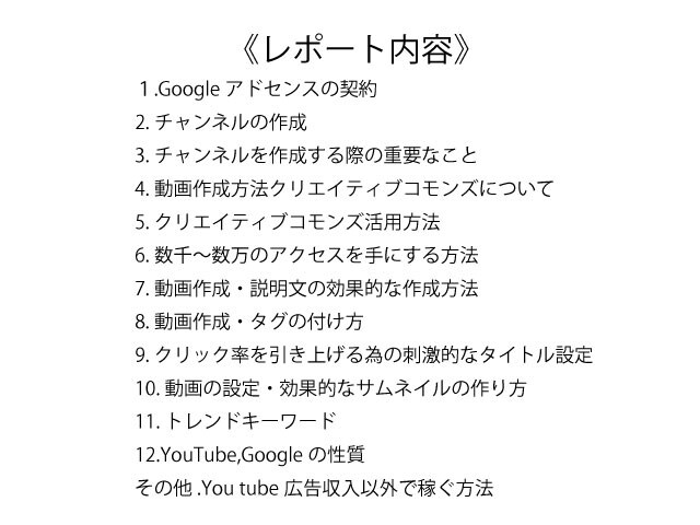 You tube初心者の私が1ヶ月で約30動画だけで総合再生回数を約4万再生回数集めた実績レポート イメージ2