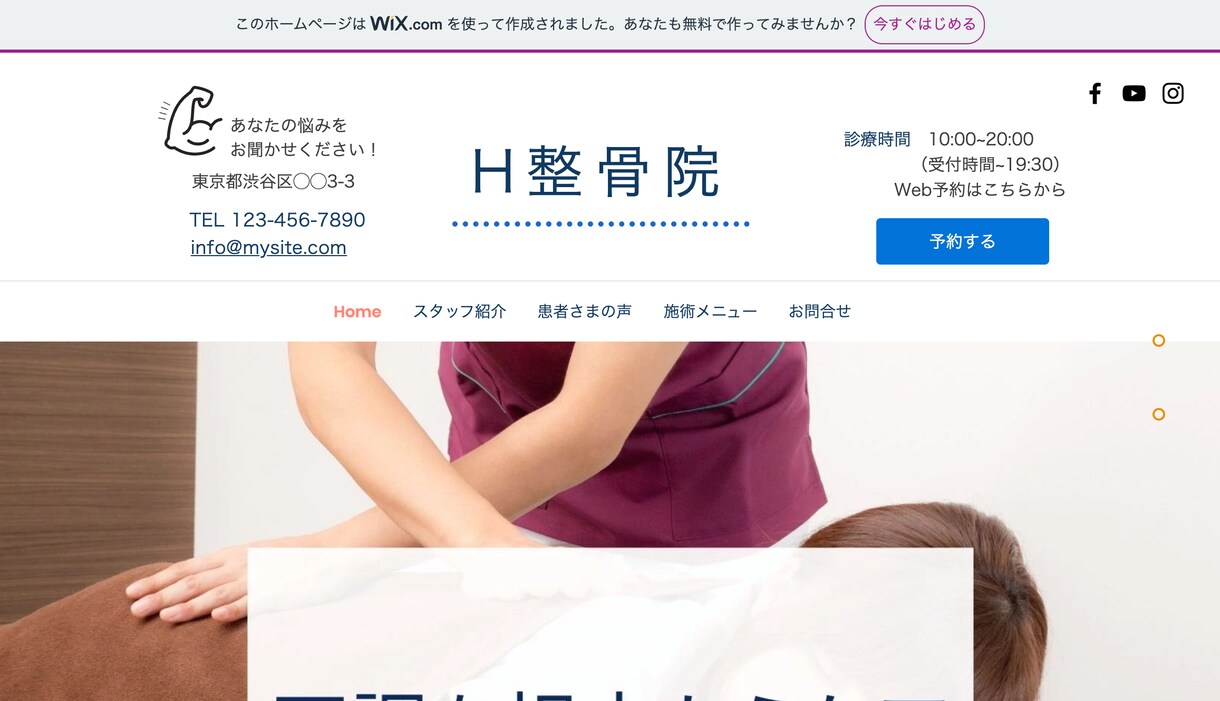 WIXの修正・画像変更お受けします 最低価格にてスポット修正お受けします。 イメージ3
