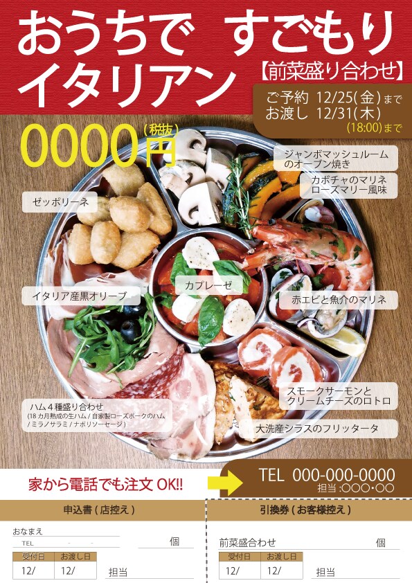 飲食店用のメニュー、POP、チラシ、注文書作ります お客様の目線の流れを意識し、見やすい構成で仕上げます。 イメージ2