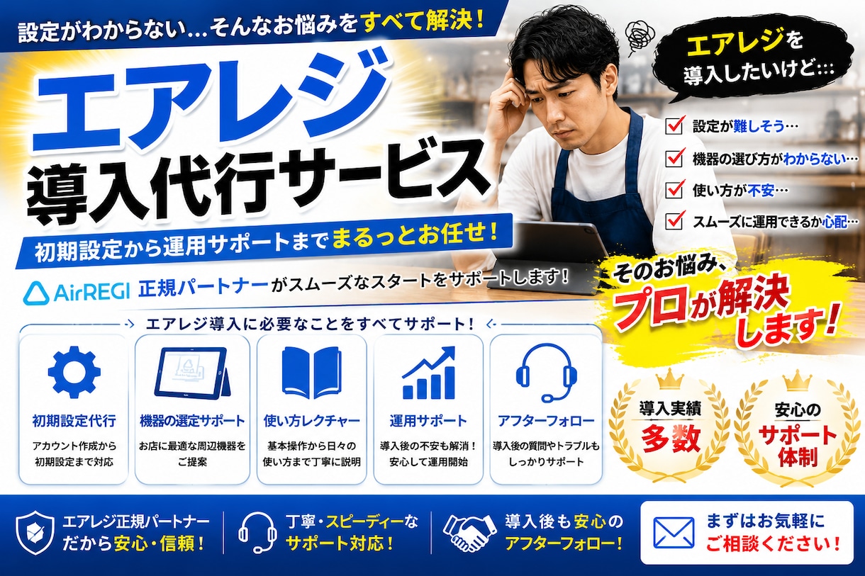 エアレジ売上データ自動連携導入ます エアレジの売上、自動でスプシに連携します イメージ2