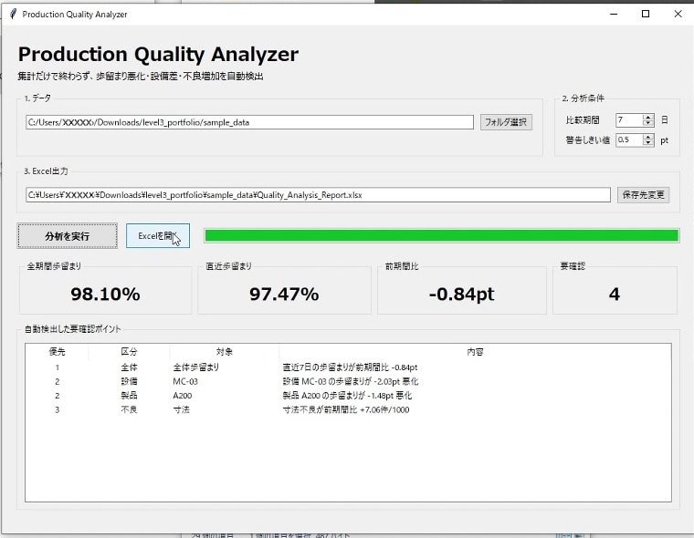 Excel・CSVの定型業務を自動化します 現場業務を整理し、使えるツールまで仕上げます イメージ3