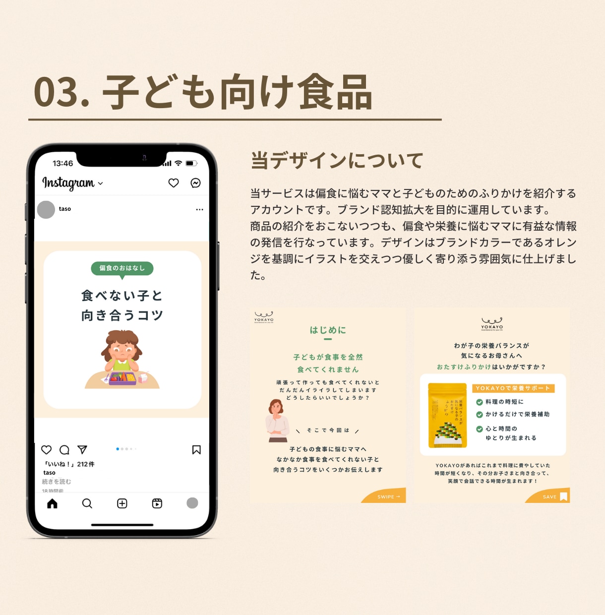 認定マーケターがInstagram運用代行をします 「インスタ運用のプロSAKIYOMI」認定マーケターがご支援 イメージ9
