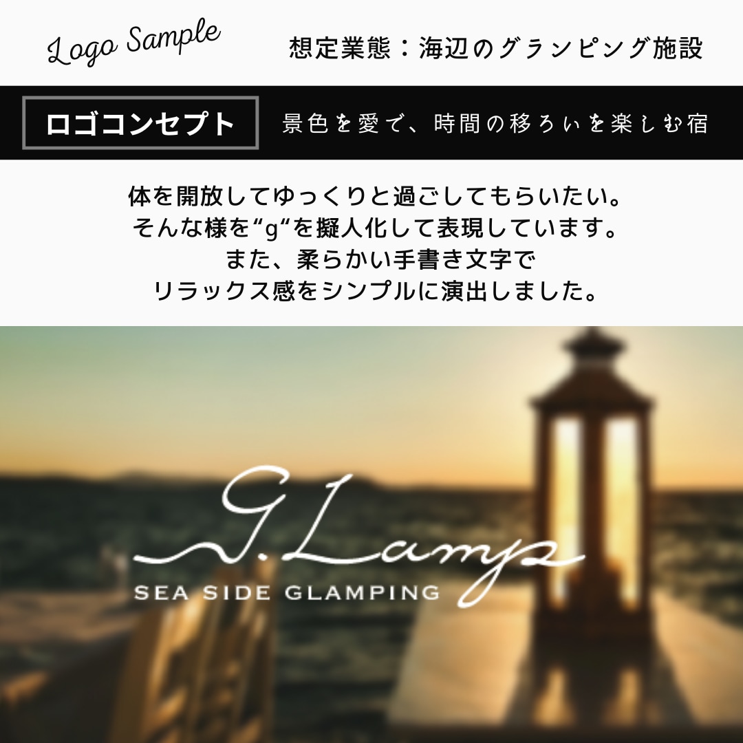 空間デザイン“似合わせ”ロゴをデザインします プロのインテリアデザイナーが考案。集客にキャッチーなロゴを！ イメージ2