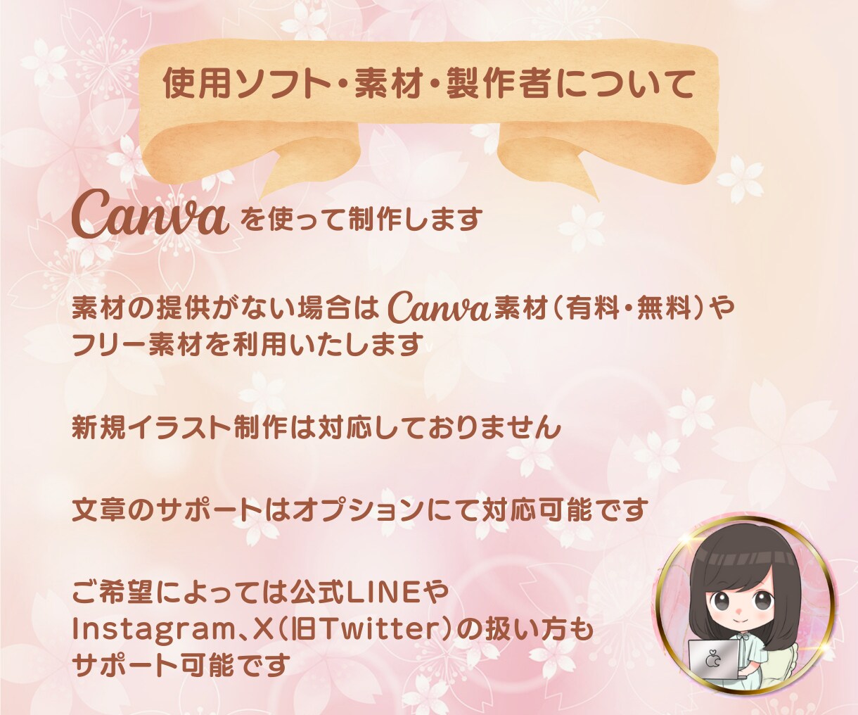 修正無制限＊かわいいWEB画像♡制作します 女性がときめく”かわいい世界観”をお届けします！ イメージ5