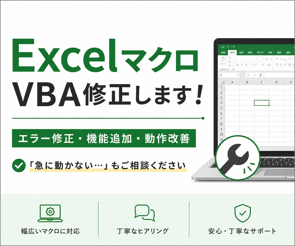 動かなくなったExcelマクロ・VBAを修正します エラー修正・機能追加まで丁寧に対応します イメージ1