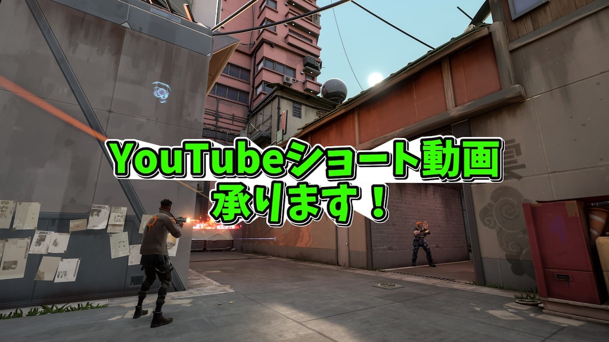 配信者必見！切り抜き動画作ります 対応ゲーム【VALORANT、APEX、場合によっては単発】 イメージ1