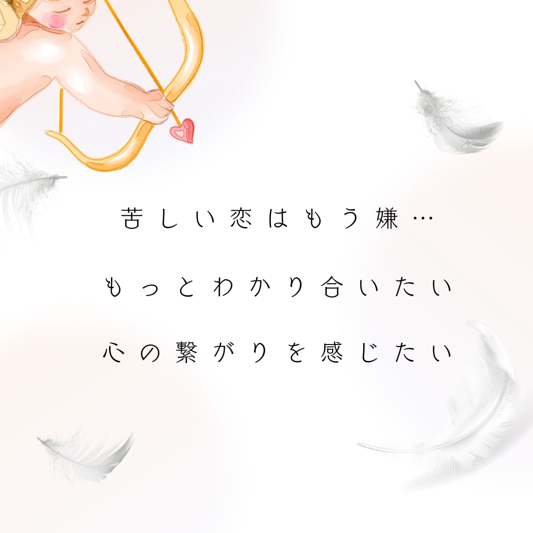 未来はどうなる？恋愛成就するの？丁寧に占います 不安な事を全てお伝えください。2段階鑑定でトコトン深掘り！ イメージ7