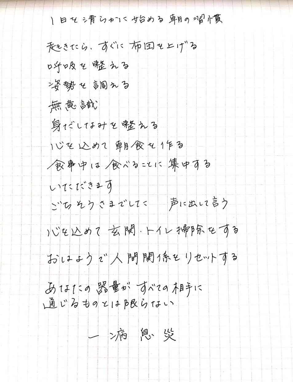 万年筆などで手書きの文章・文字　代筆します ご要望の文章を、丁寧に書きます イメージ2
