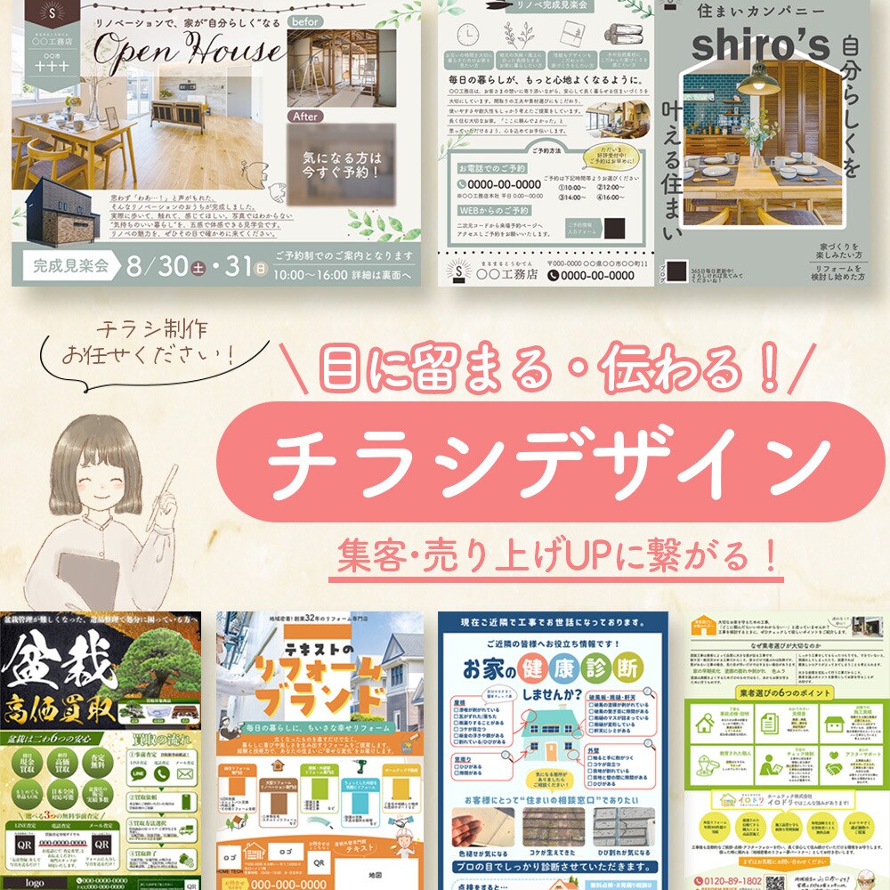 高品質チラシをお手頃価格でご提供します 集客･印象UP！魅せるチラシ･ポスターを制作します！ イメージ1