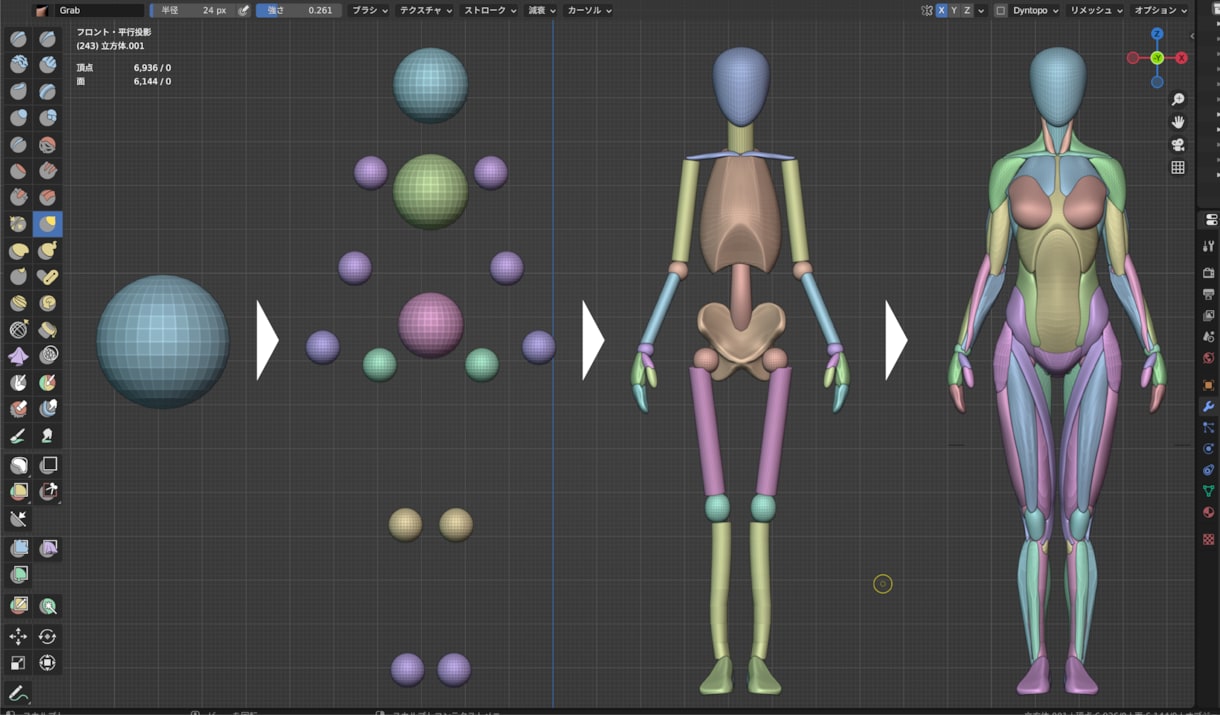 Blender教えます -----大学講師が教えます----- イメージ10