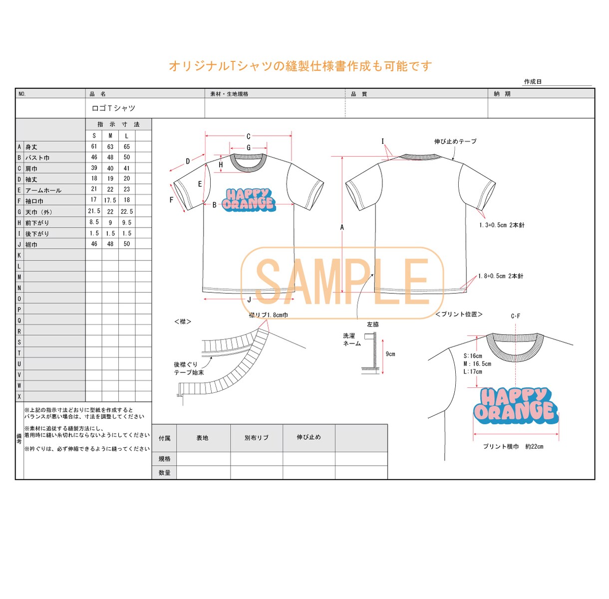 ポップでかわいいTシャツデザイン承ります アパレル企画歴15年以上の経験を活かします イメージ3