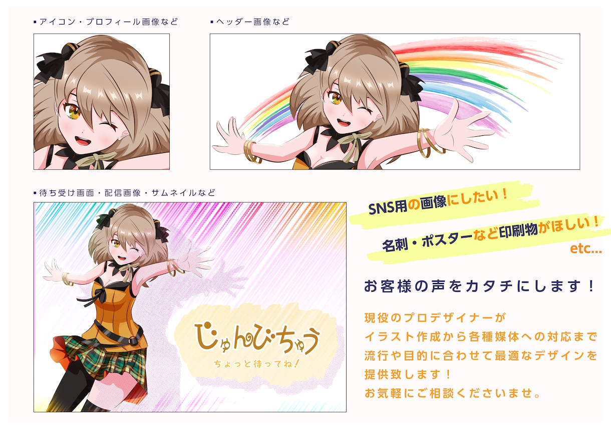 全て手数料込み！商用OK！ご希望のイラスト描きます 高速納品＆ハイクオリティ！どんな絵柄でもお任せ下さい！ イメージ2