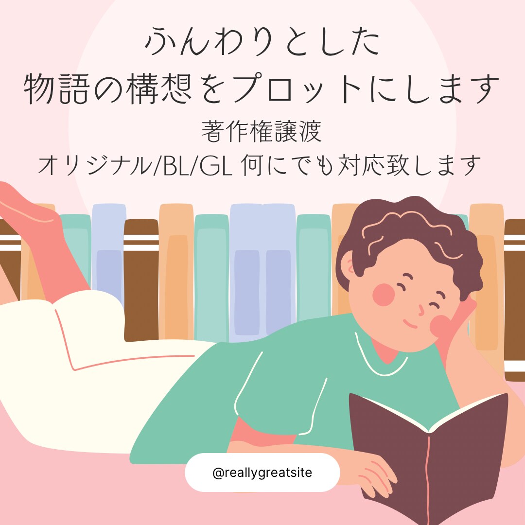 ふんわりとした物語をしっかりとプロットにします 言葉がなくてもOK。こういう物語にしたいを叶えます イメージ1