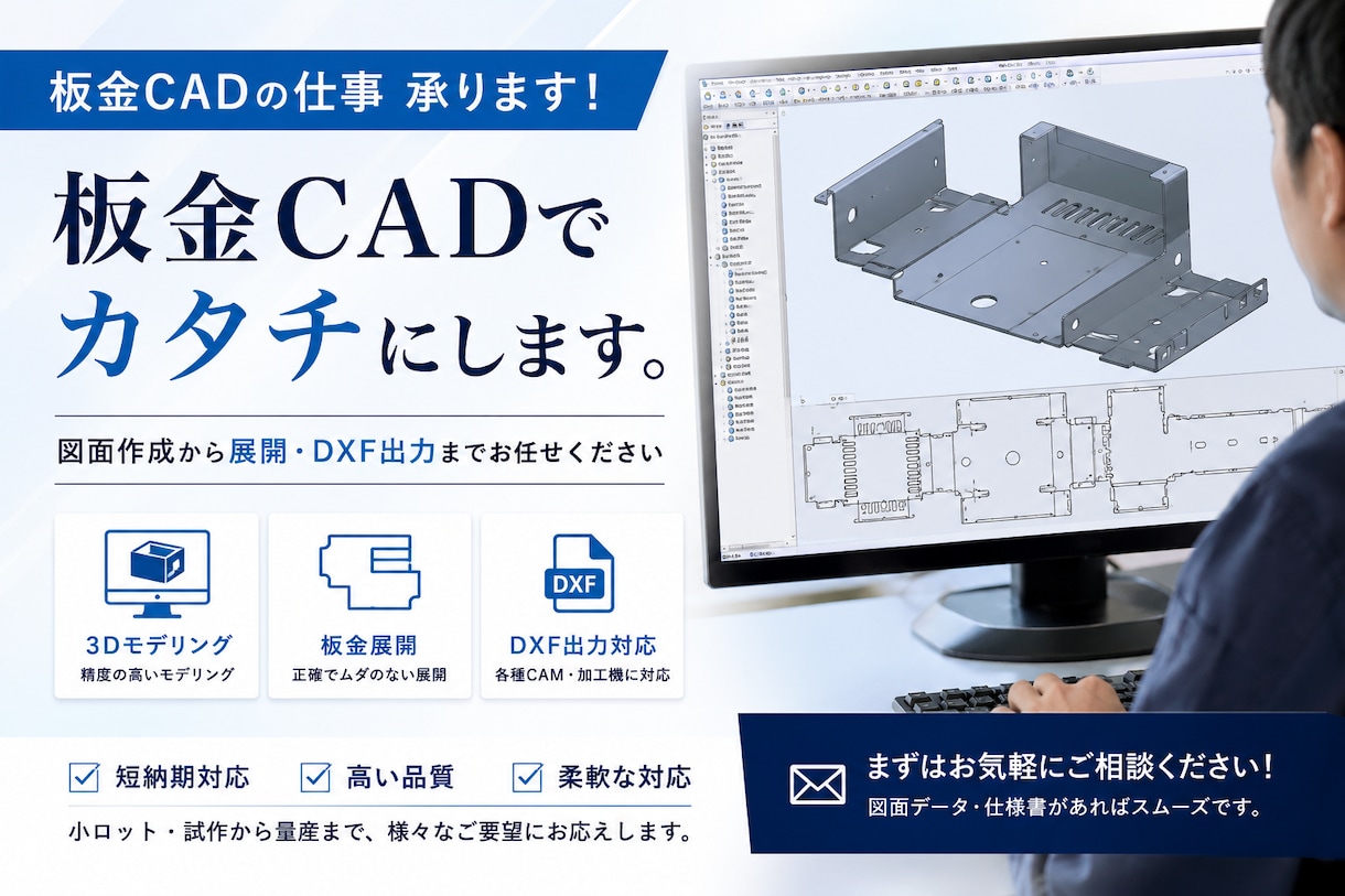 図面から3DCADデータをつくります 頂いた図面から3DCADデータを作り納品します イメージ1
