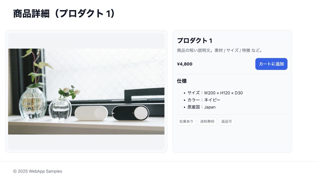Webアプリの開発と改修を安心サポートします React／WordPress／Laravel／API連携 イメージ4
