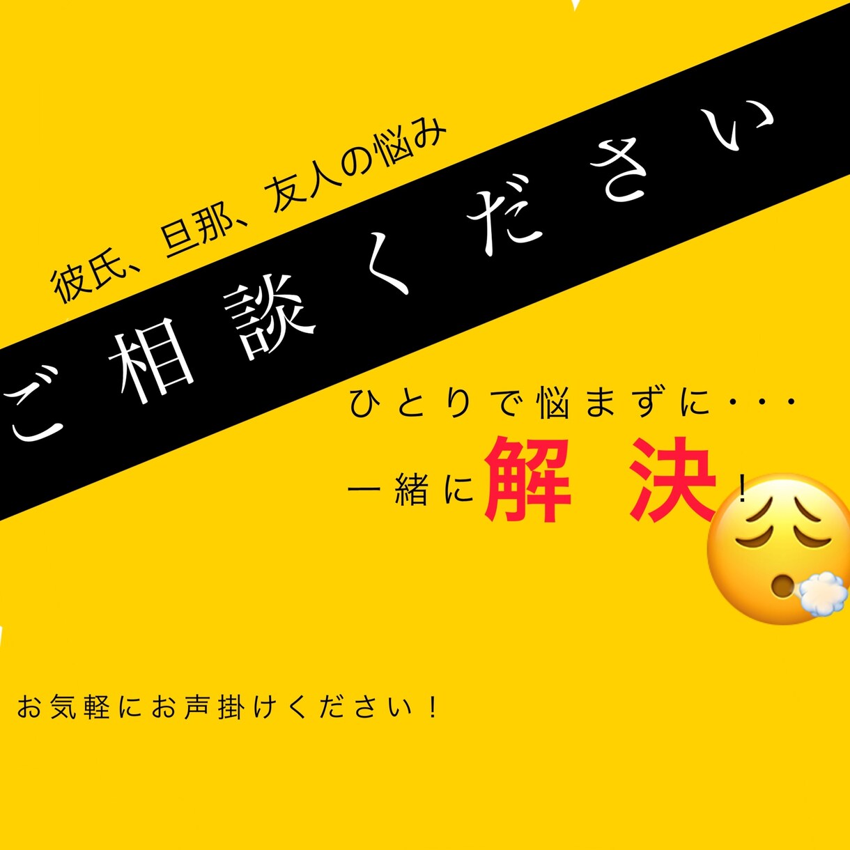 元ホストが【奥様の悩み&愚痴】電話で聞きます 家事/育児/家庭/旦那/ママ友/グループ/カウンセリング イメージ1