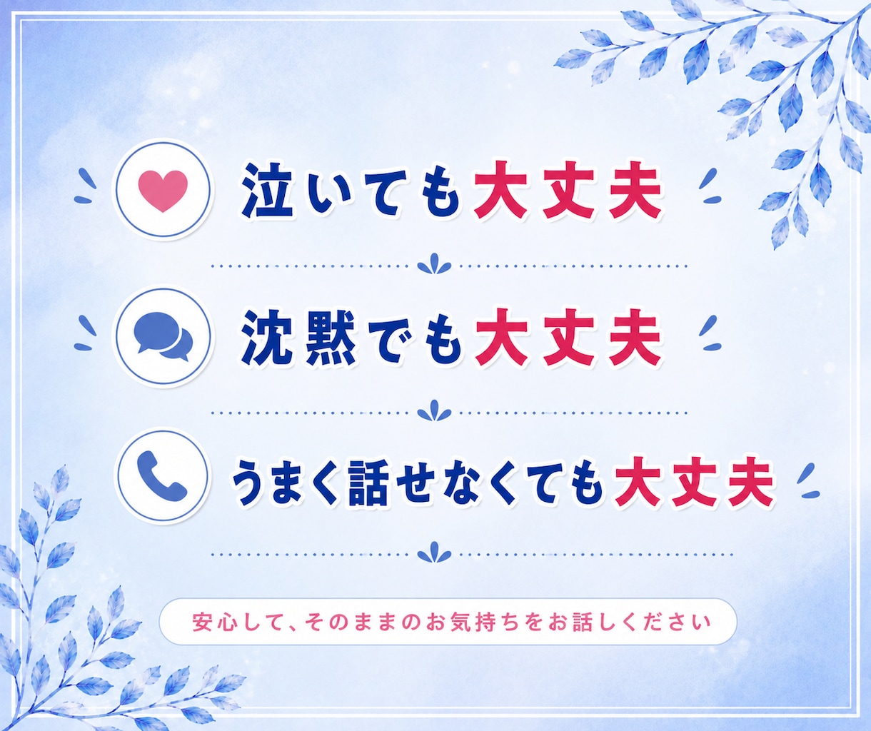 我慢している夫婦・結婚生活の悩みをお聞きします 離婚｜浮気｜不倫｜喧嘩｜恋愛｜DV｜モラハラ｜別居｜修復 イメージ5